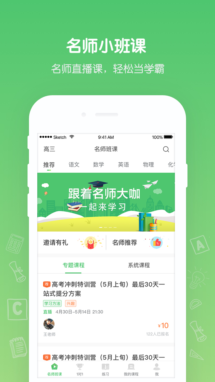 花籽辅导  v1.0.0图1