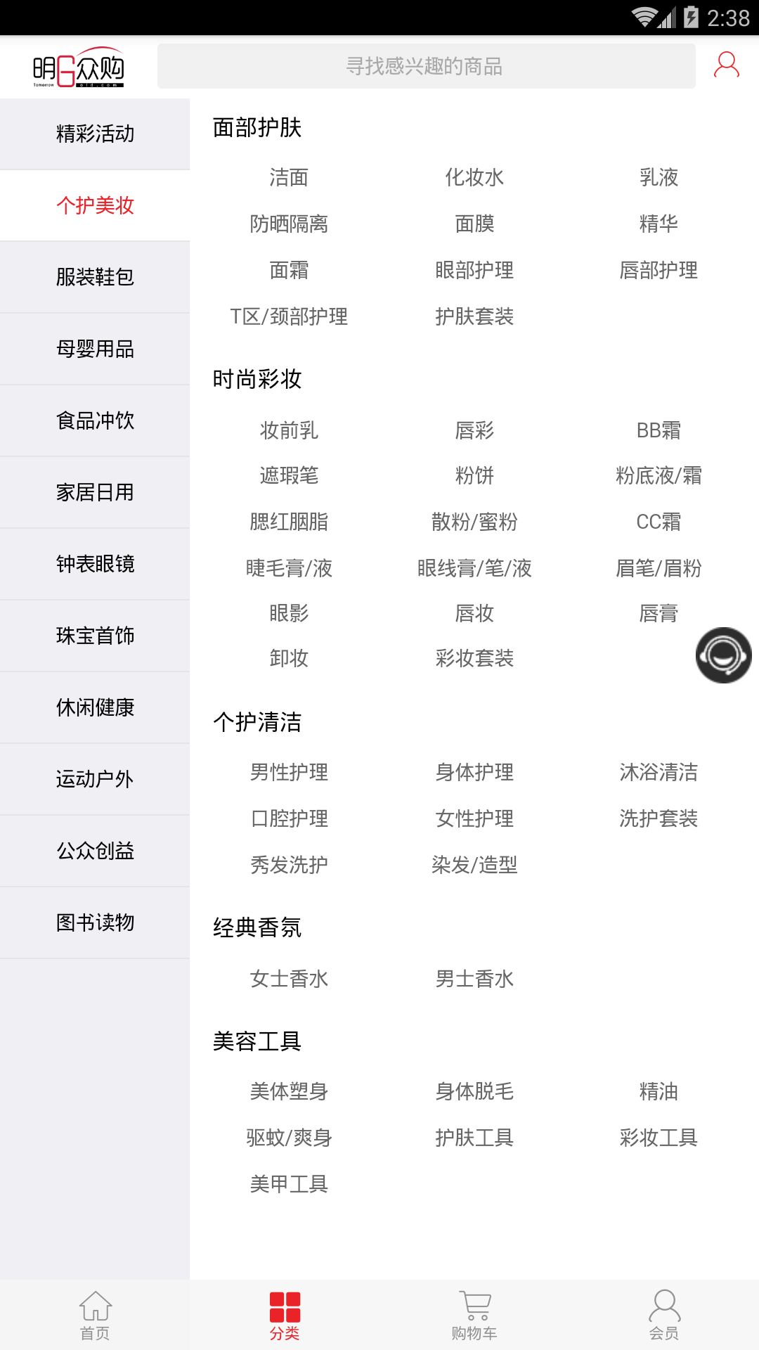 明日众购  v1.1.6图3