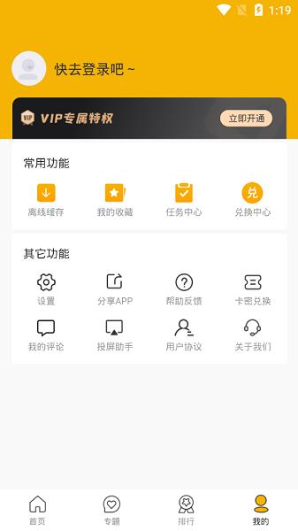 欢喜影视  v1.1.6图3