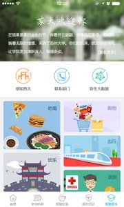 AI小苏  v1.0.1图4