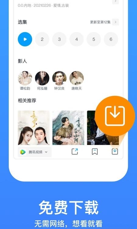 今日影视大全官方版  v8.3.5图3