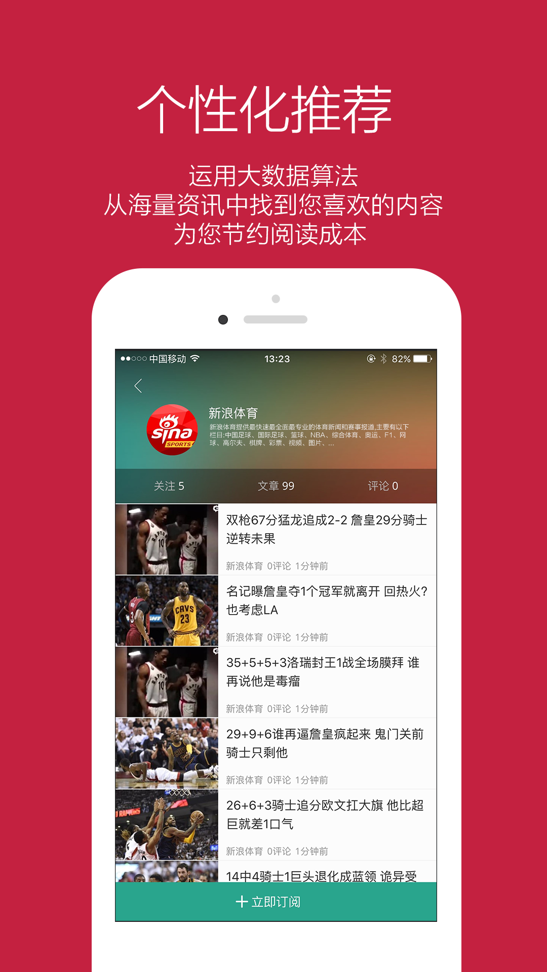 报小二  v1.0.3图3