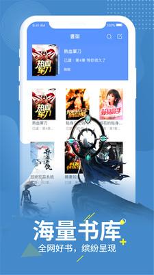 掌上阅读手机版  v8.0图2