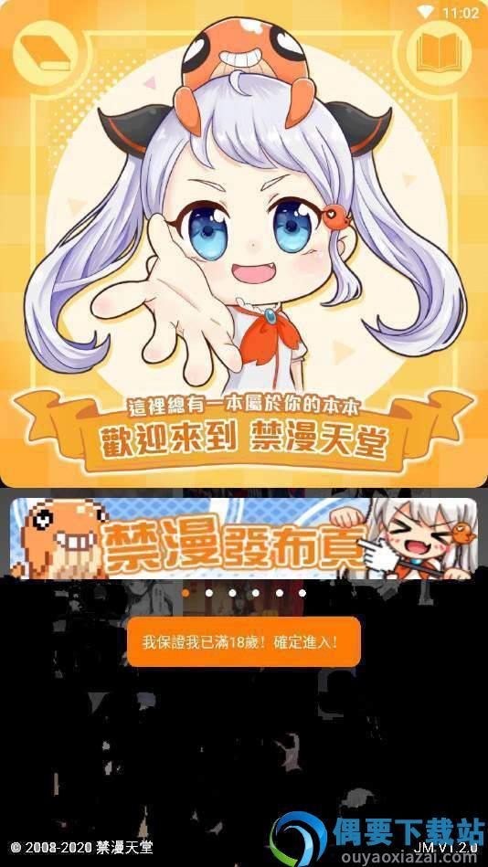 jmcomic天堂漫画2022新年版  v1.4图2