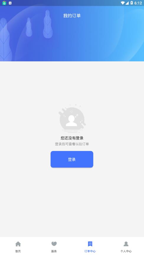 便捷青岛  v1.0.6图3