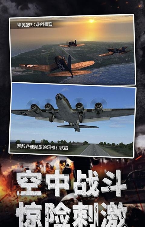 航空指挥模拟  v2.0图1