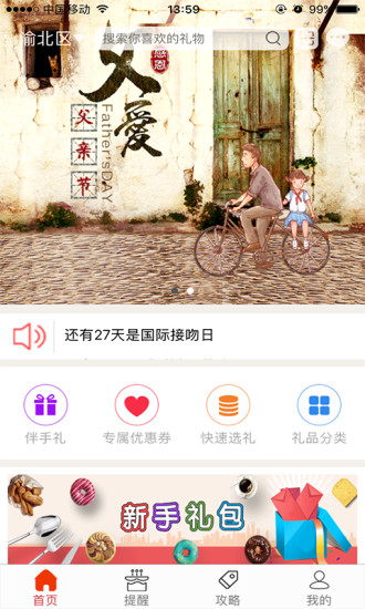 礼心意  v1.5.1图3