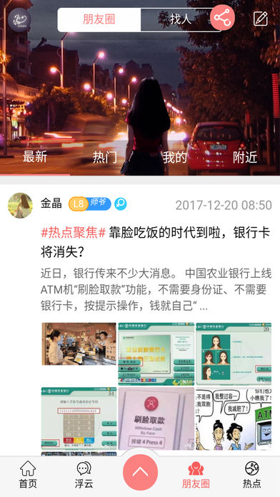 随州快讯  v2.1.41图2