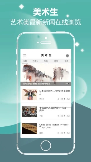 美术生  v2.5.2图1