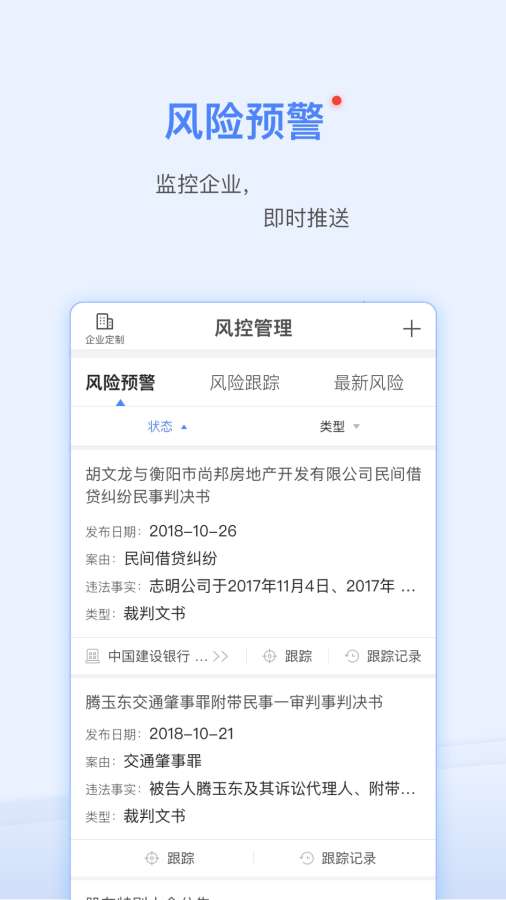 AnyInfo企业版  v1.0.0图3