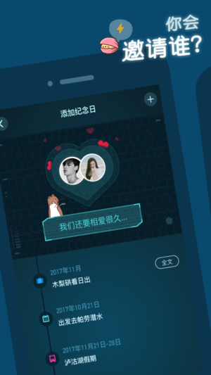 闪护  v2.0.3图1