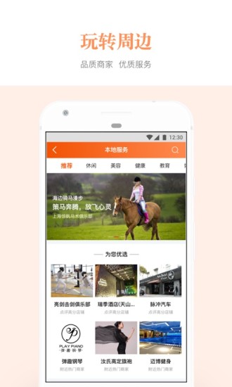 诸葛优选  v3.0.4图1