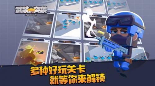 武装突袭蛇皮走位  v1.0.0图3