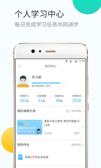 升学宝典  v1.0图2