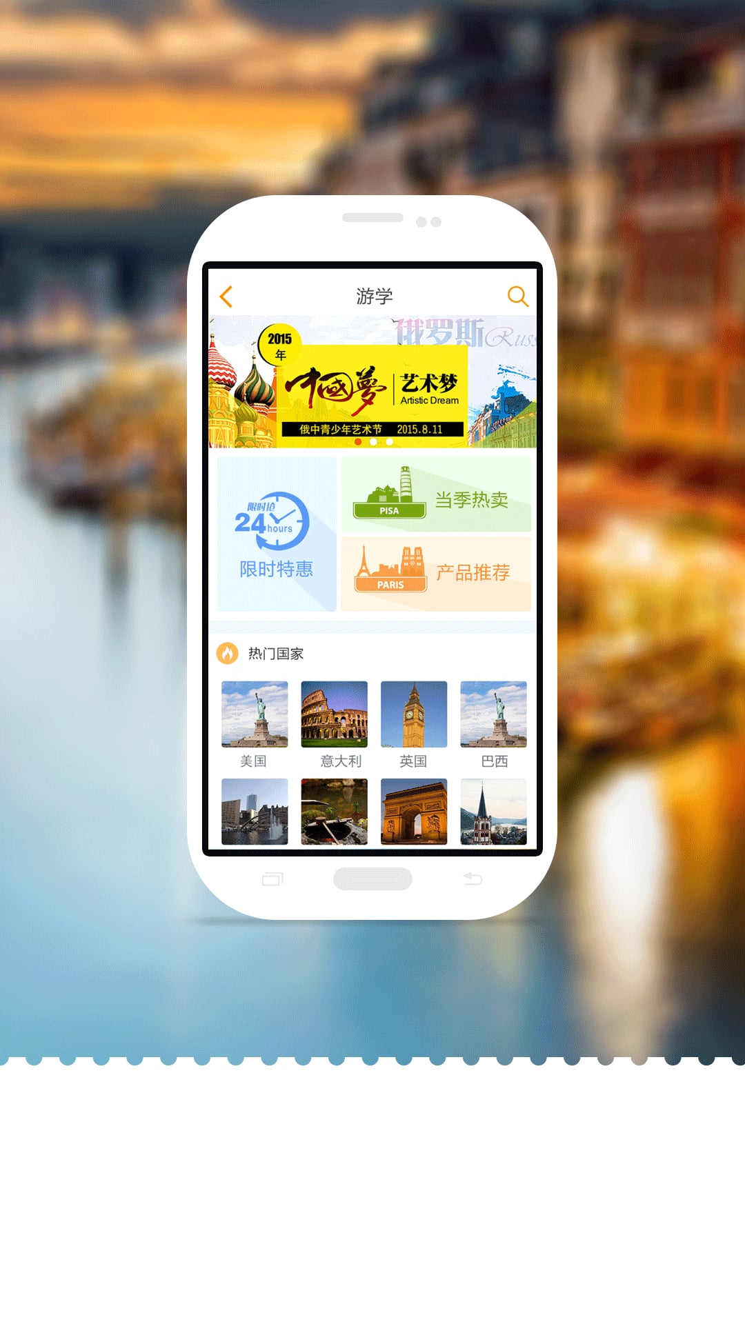 微旅旅行  v2.9.4图1