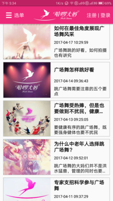 哈啰大妈  v1.2图2