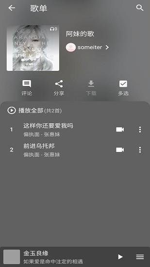 初语音乐最新版  v1.0.1图1