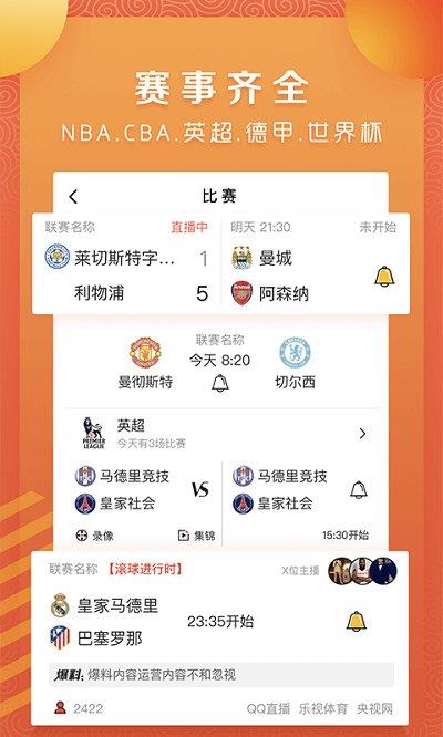 a8体育最新版本  v5.7.4图4