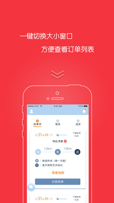 188骑士  v1.1.1图4