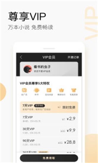 搜狗阅读小说免费阅读  v6.6.70图1