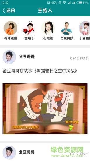 央视少儿客户端