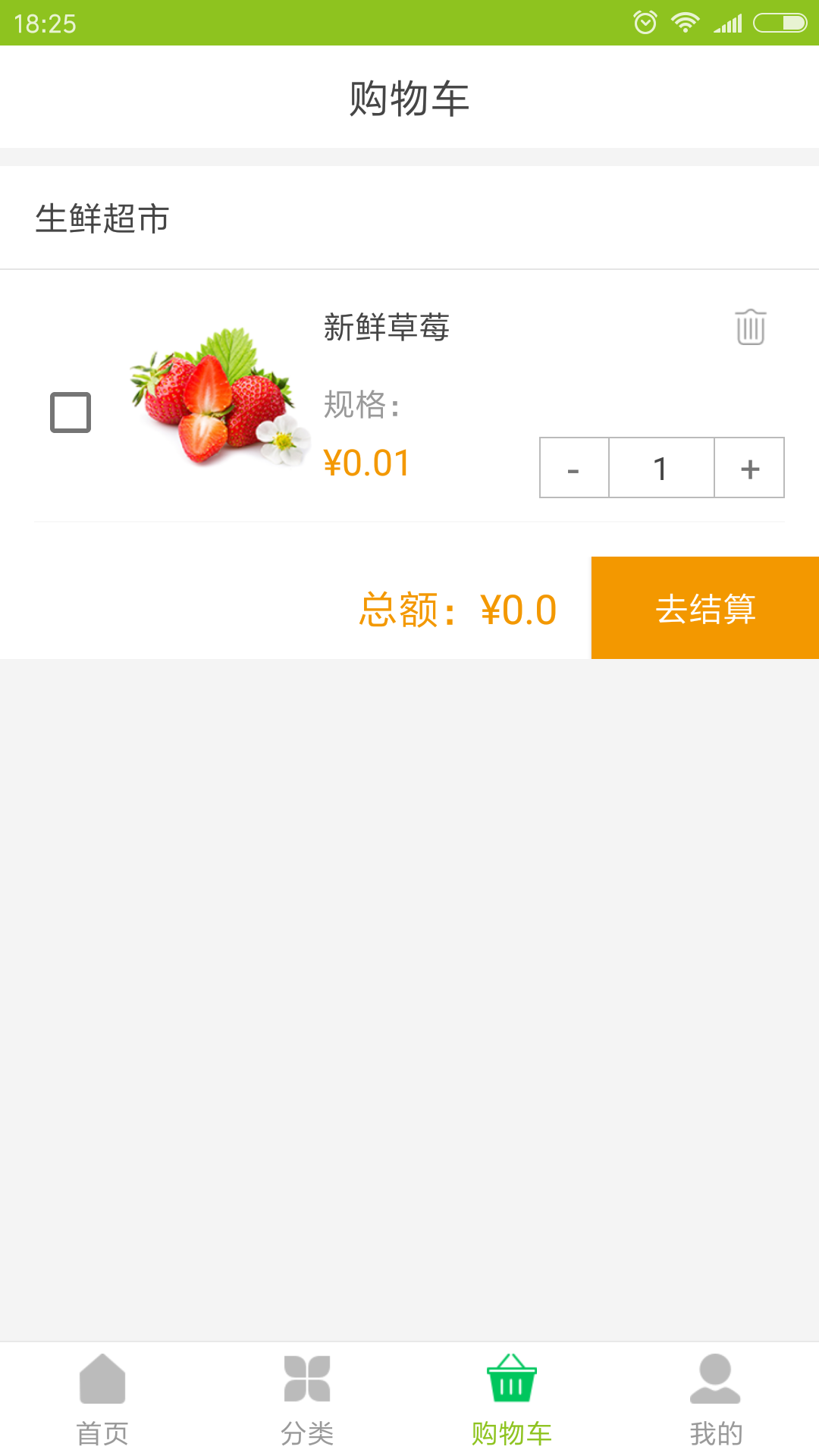 今日菜市  v1.0.6图3