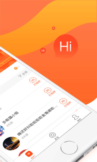 往返火车WiFi  v1.0.4图2