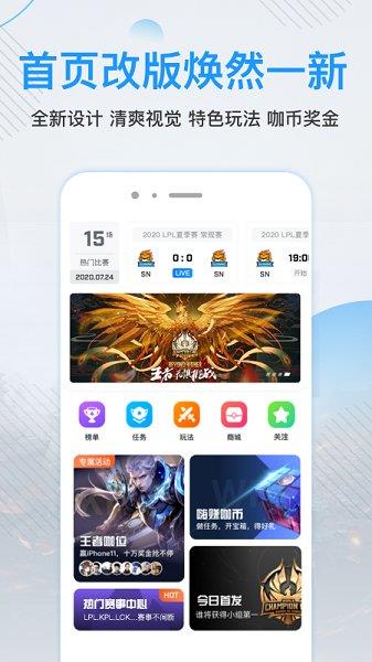 梭咖电竞官方版  v1.3.1图3