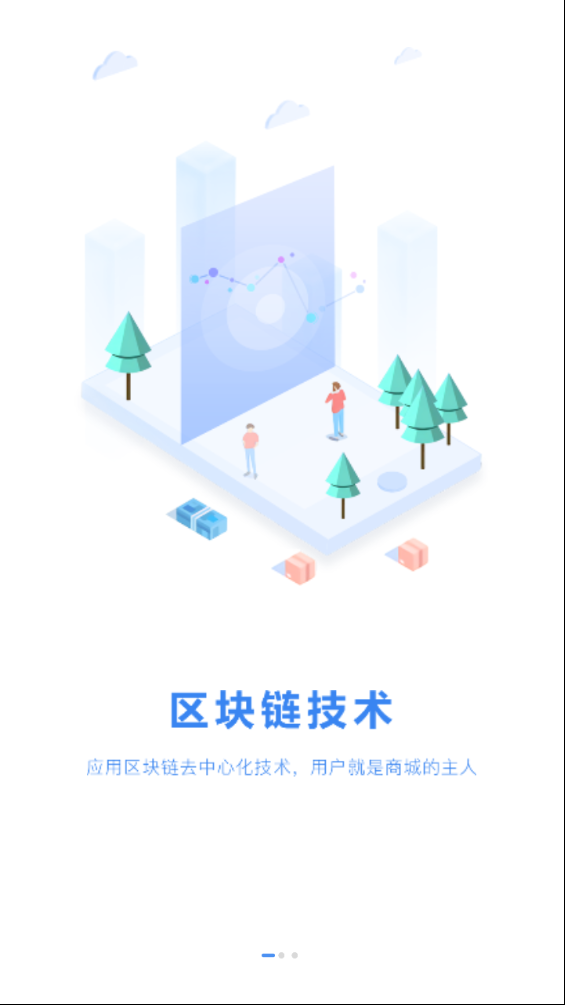 星球商城  v1.0.2图1