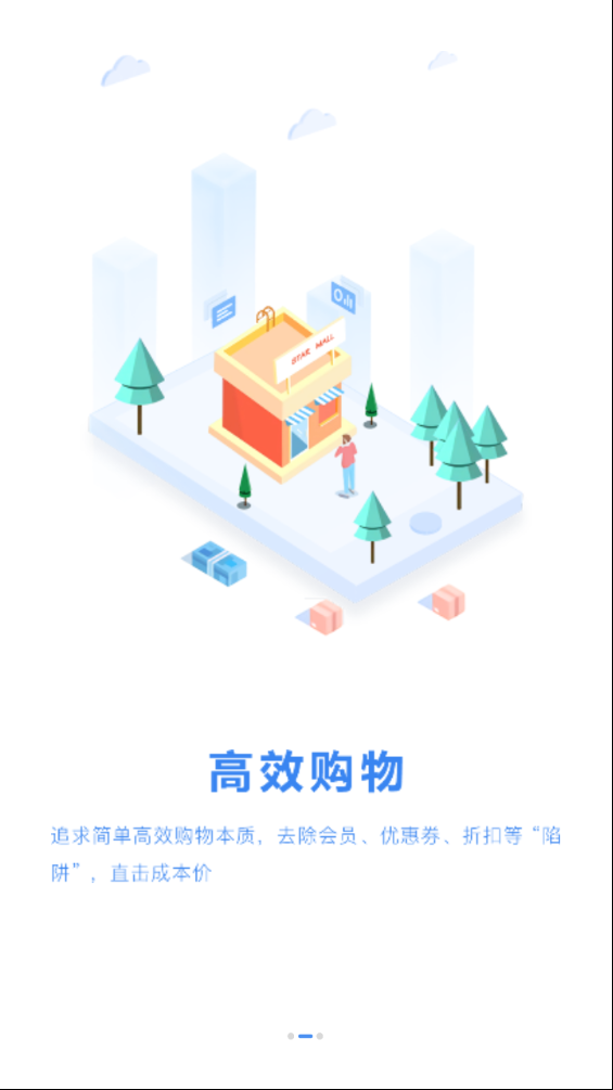 星球商城  v1.0.2图2