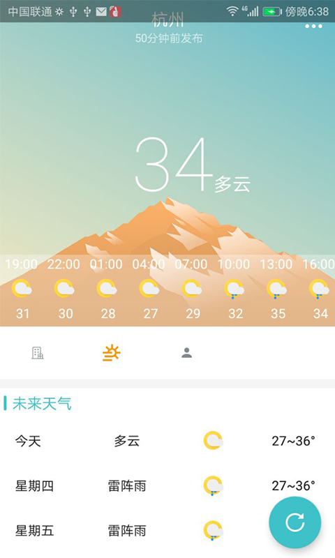 晴天娃娃  v1.0图3