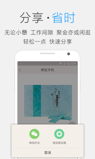 指麦优品  v1.3.2图4