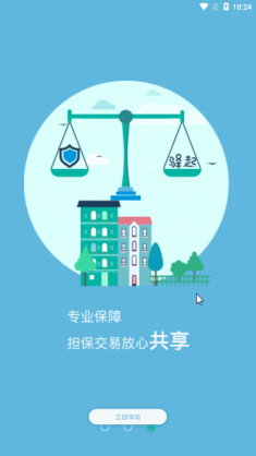 驿起  v1.0.1图3