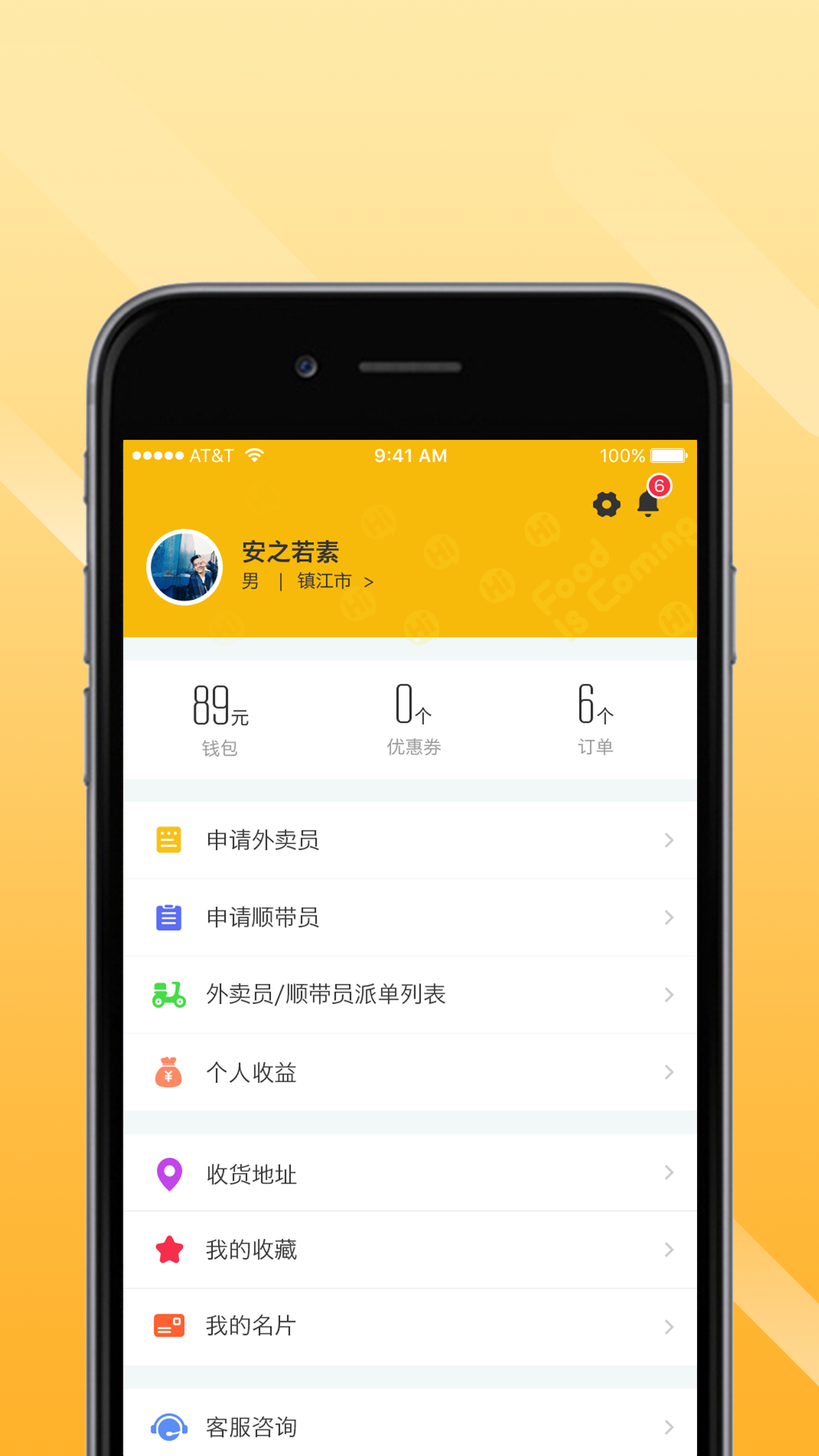 你好饭来了  v0.0.2图4