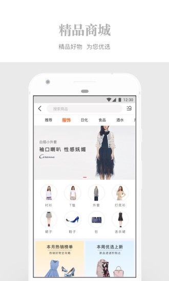 诸葛优选  v3.0.4图2