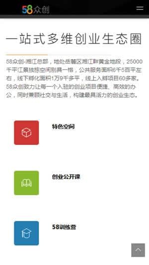 58众创  v1.0.1图2