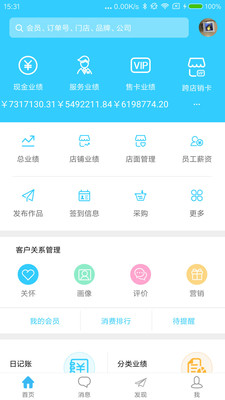 小头师傅  v2.6.6图3