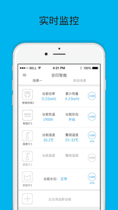 智能水族  v1.5.5图4