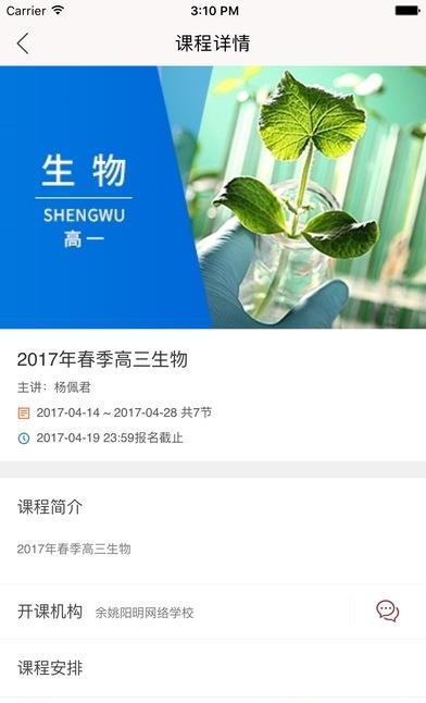 宜兴课后网  v8.0.0.0.1图4