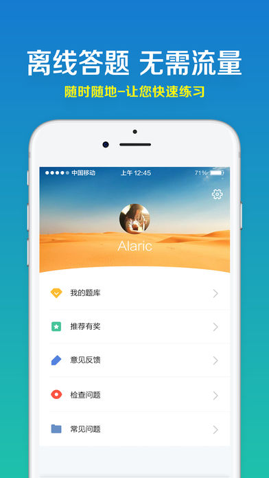 规培宝典  v1.4图1