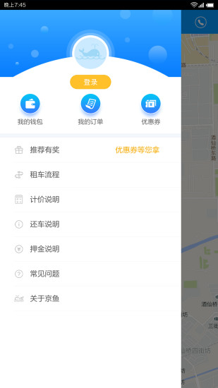 雄安租车  v1.9.1图3