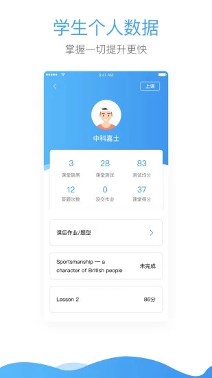 嘉士课堂  v2.3.60图3