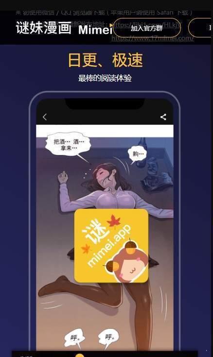 谜妹漫画网页版  v1.2.15图1