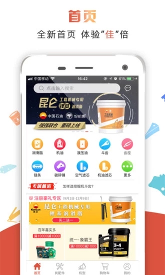 好机惠  v1.5.2图4