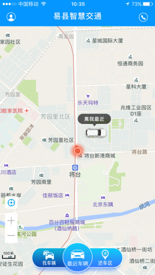 雄安租车  v1.9.1图4