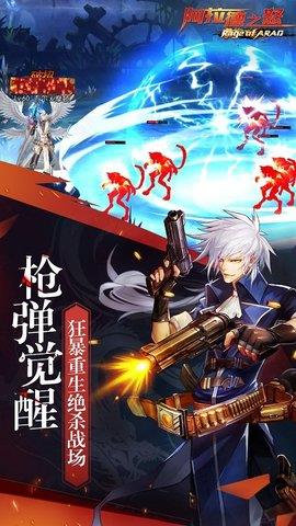 阿拉德之怒上士版本  v1.0图2