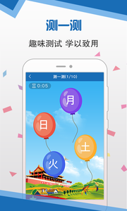 语言扶贫  v1.0.1001图4