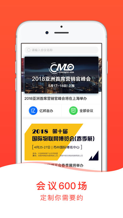 亿邦  v5.15.13图4