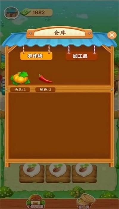 爷爷的小农院  v1.0.1图3