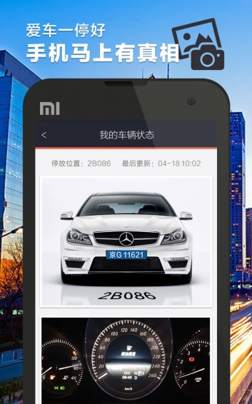 悠泊停车  v1.8.2图3